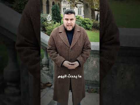 لوبيات إسرائيلية تعرقل منتدى عن فلسطين