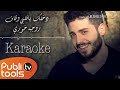 روجيه خوري دخلك يا قلبي كاريوكي Karaoke 