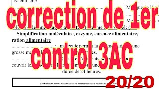 la correction du premier contrôle 3AC ( l education nutritionnelle et la digestion ) تصحيح الفرض 1