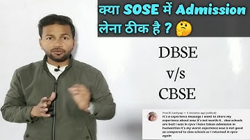 Confused About CBSE & DBSE 🙄 | Is SOSE better or not ? 🤔