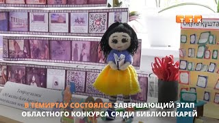 Библиотекарь – творческая профессия