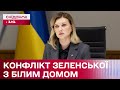 Скандал через Навального? Чому Олена Зеленська не поїхала до США?