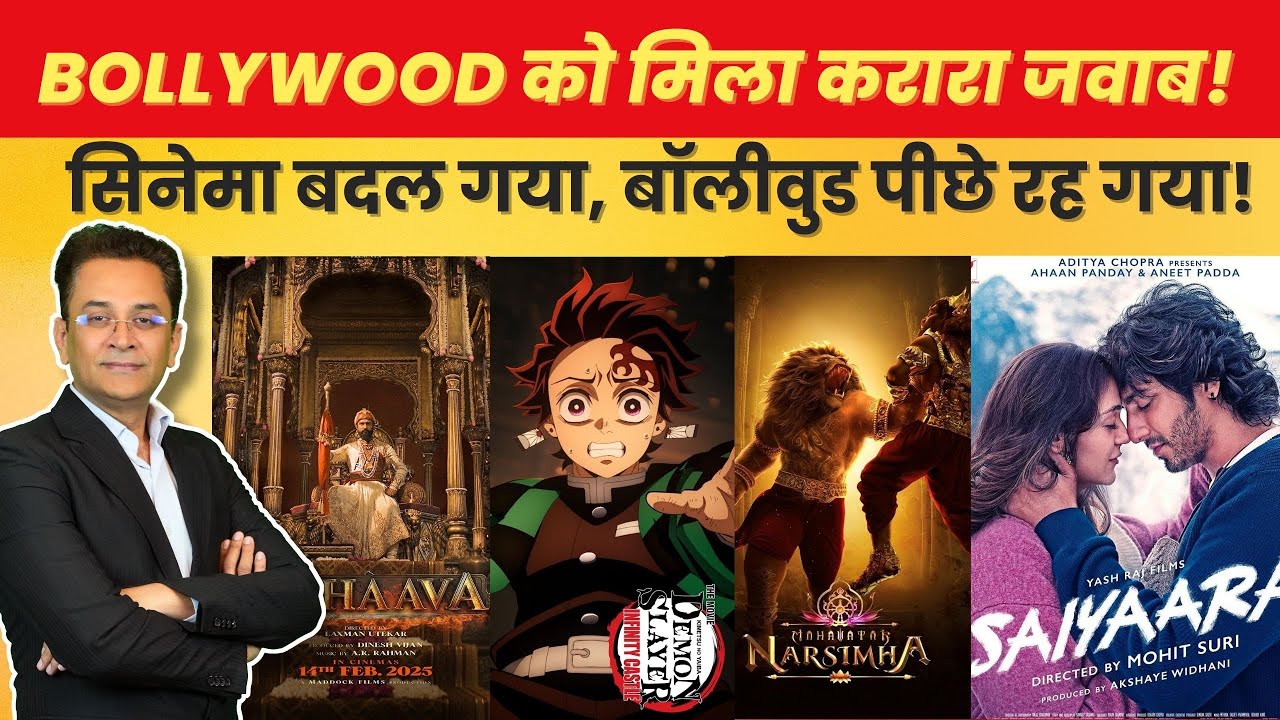 Bollywood Breaking News 2025: क्या बदला?