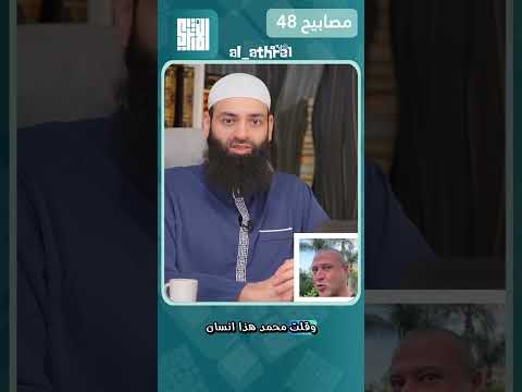 لا تغلط على اس٠را٠ئيل لأنه مذكور في القرآن الشيخ محمد بن شمس الدين