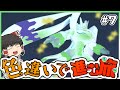 【ポケモンZA】色違いと進むミアレシティの旅 Part7【ゆっくり実況】