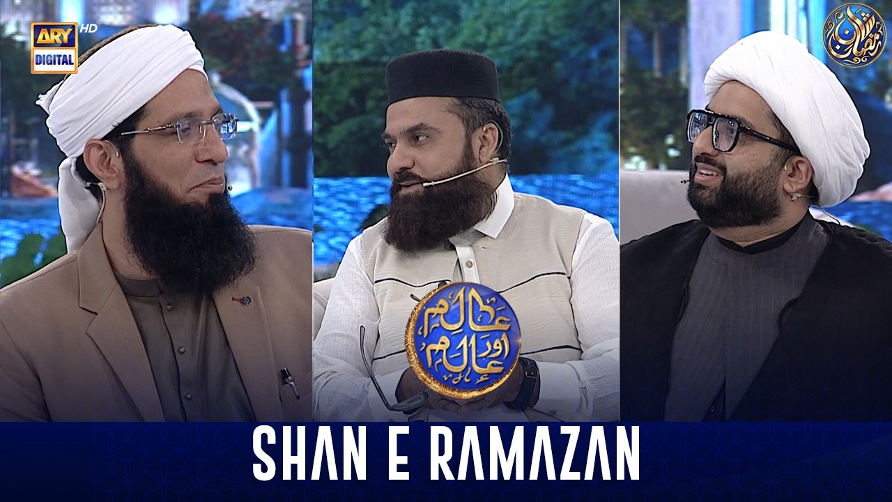 Aalim aur Alam | Shan-e- Sehr | Waseem Badami | 28 Feb 2026 | ARY Digital