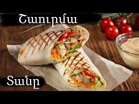 Video: Ինչպես պատրաստել էլիպս