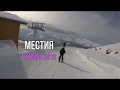 Местия 2018-01 Курорт Тетнульди Спуск с самого верха