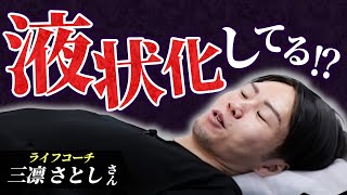 足首から全身を変える!】関節整体で「液状化」した体を根本改善 足首から全身を変える!】関節整体で「液状化」した体を根本改善
