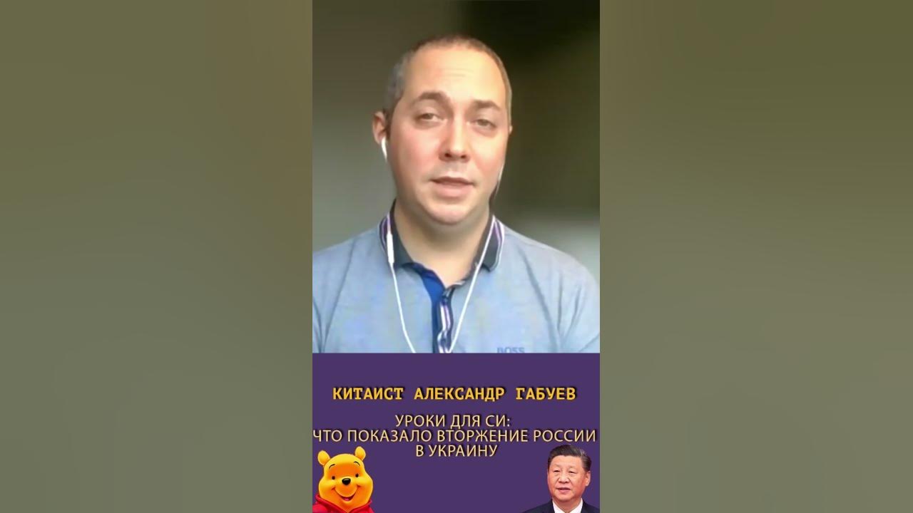 «Китай очень внимательно следит за ситуацией в Украине» - китаист ...