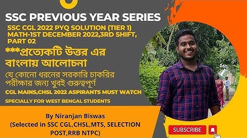SSC CGL 2022 TIER 1 I Math solution I 01st December 2022 (3rd shift, part 2)