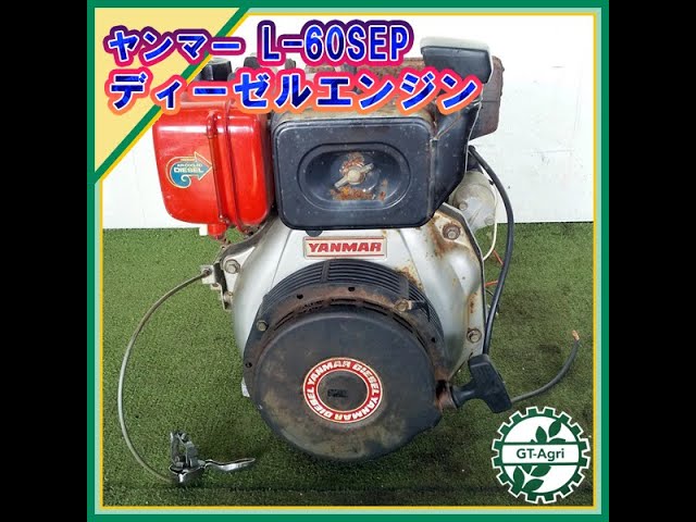 ◇sold◇売約済み ☆商品紹介☆[22439] ヤンマー L-60 ディーゼル