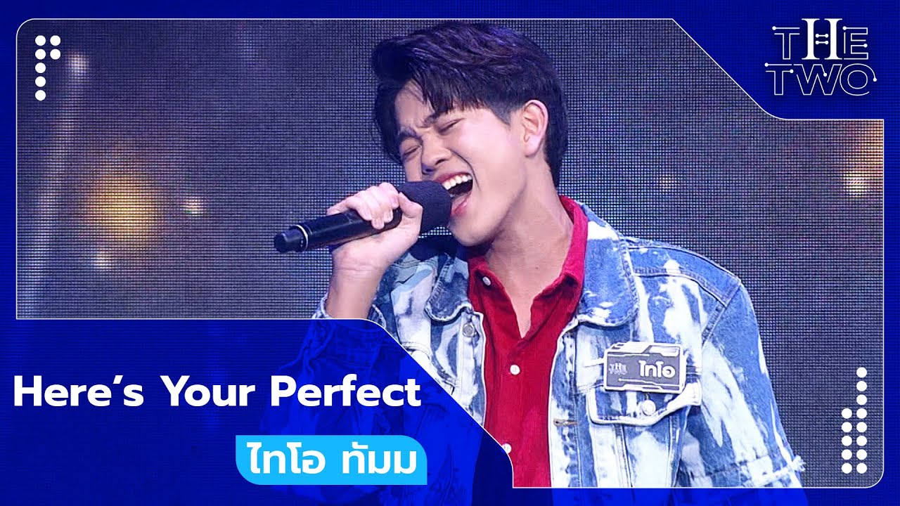 Here's Your Perfect - ไทโอ | The Two