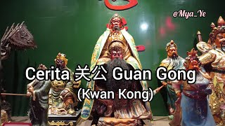 Cerita 关公 Guan Gong (Kwan Kong)