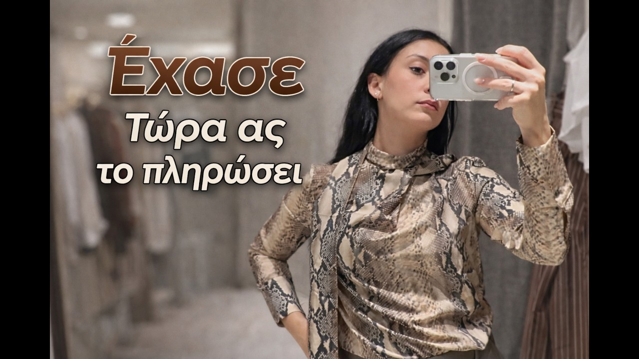 Έχασε το στοίχημα… και τώρα πληρώνει 😈 | Ψώνια ΧΩΡΙΣ ΟΡΙΟ & Η Μεγάλη Αποκάλυψη του Γάμου 💍