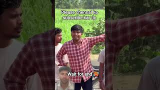 Wait for end 🥵#rodkagaddha #rod #friends #socialwork #newthought #harshpushptode #emotional #funny