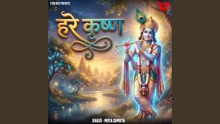 Hare Krishna - Priya Supriya, Railhan Studios, Dinesh Railhan