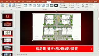 TQC 電腦簡報 PowerPoint 2016 第304題 快速解題