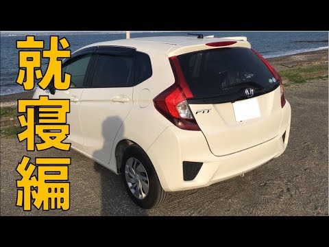 ホンダ フィットで車中泊 其の２ Youtube