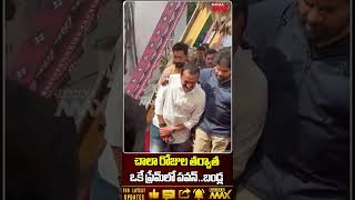 ఒకే ఫ్రేమ్‎లో పవన్..బండ్ల | #pawankalyan #bandlaganesh #mega158 #ytshorts @MahaaMax