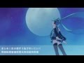 【初音ミク】Light Song【中日字幕】