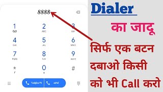 Call anyone, press a button. एक बटन दबाओ किसी को भी कॉल करो। screenshot 1