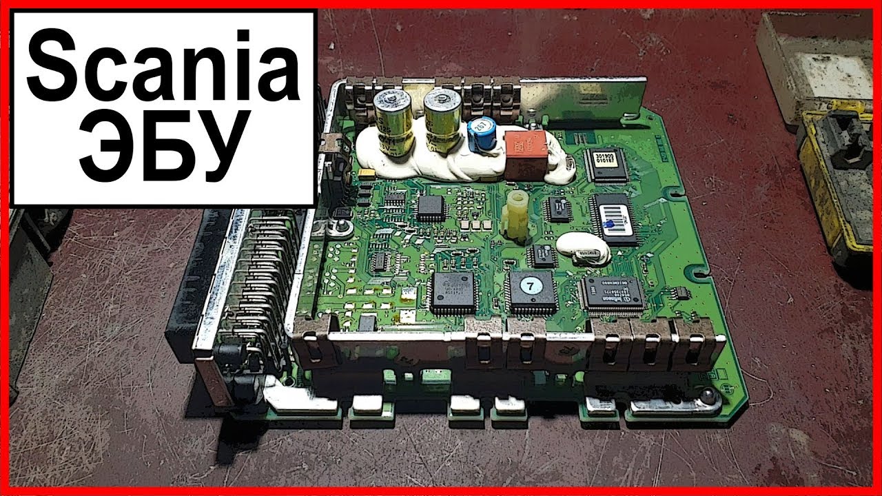 Скания ЭБУ - YouTube