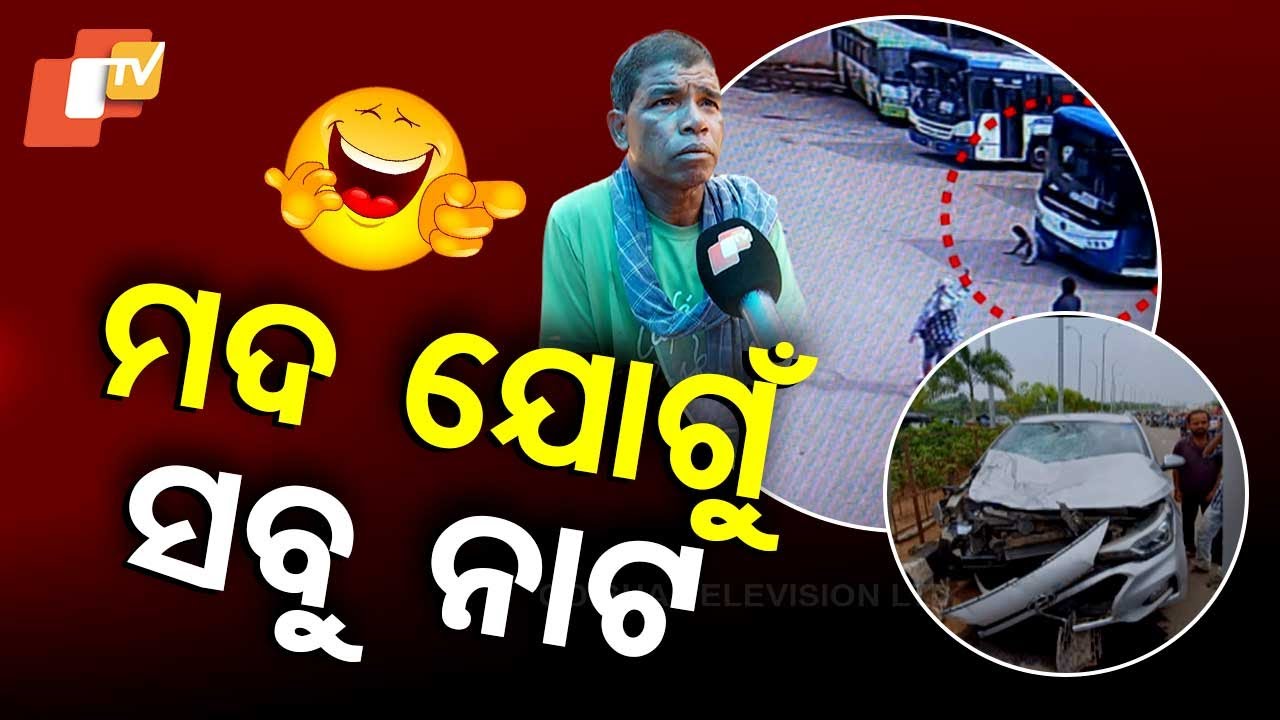 News Fuse | Drunk Driver Causes Chaos, Racing Across Entire Road