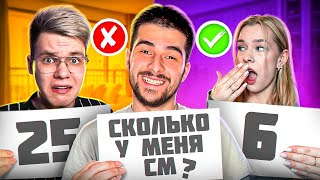 Кто Знает Меня Лучше? Моя Девушка Vs Мой Лучший Друг