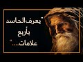 لقمان الحكيم أحلى الحكم و الأقوال التى خلدها التاريخ هيا لنتعلمها