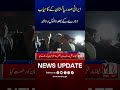 Iranian President Departs After Successful and Historic Visit to Pakistan | M News