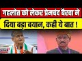 Rajasthan News : Prem Chand Bairwa ने Ashok Gehlot को लेकर ये क्या बोल दिया ?| Lok Sabha Election