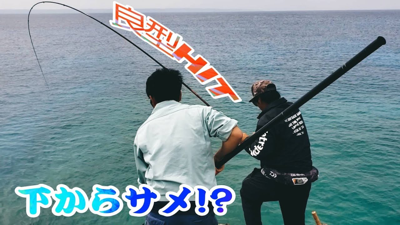 【釣り】ハイサイ探偵団のつーばーと宮古島で釣り2 YouTube
