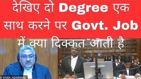 देखिए दो Degree एक साथ करने पर Govt.job में क्या दिक्कत आती है। MP High Court