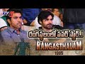 Pawan Kalyan Green Signal to Ram Charan's Rangasthalam Movie