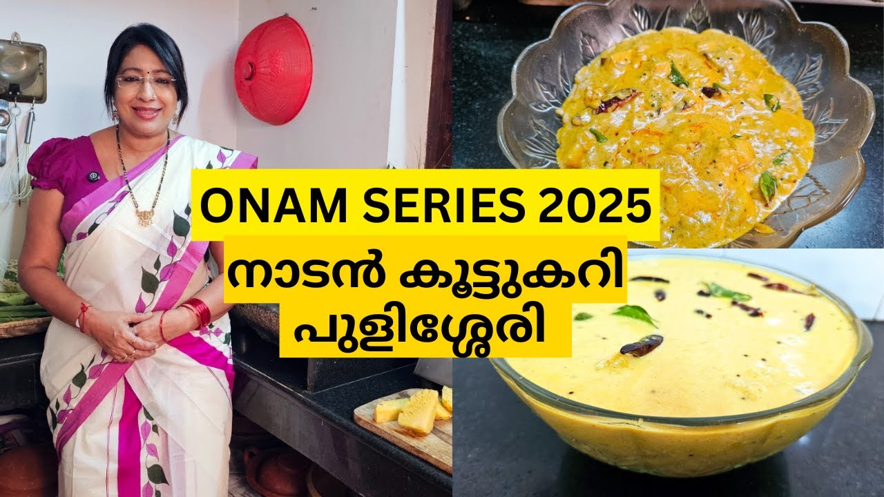 ONAM SERIES 6 | HOW TO MAKE NAADAN TVMSADYA KOOTUKARI & PAZHAM PINEAPPLE PULLISERRY