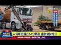 車禍與意外