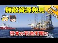 【地理/地学】関東に広がる天然ガス油田がヤバすぎる!!