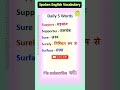 Spoken English | Word Meaning | Vocabulary | English Kese Seekhe #shorts #ytshorts #viralvideo