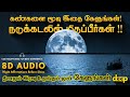 8d audio tamil  close your sleeping eyes and listen to this  night affirmations for success