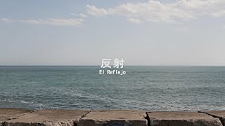 Bianxhi | El Reflejo (Japanese Lyric Video)