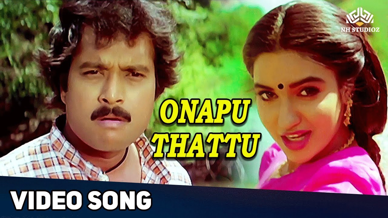     Onappu Thattu Video Song  Chinna Jameen Songs  Karthik Sukanya