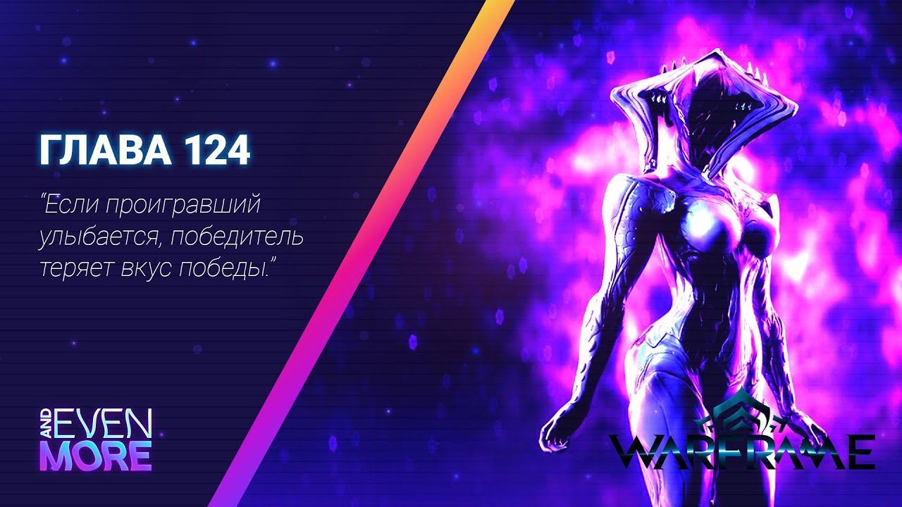 Warframe как пройти шпионаж фото 91