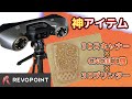 【3Dスキャナー完全攻略ガイド!?】選び方から、誰も教えてくれなかったCNC加工まで