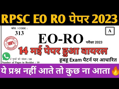 Rajasthan EO RO Model Paper 2023 | RPSC EO RO Live Mock Test | EO RO ...