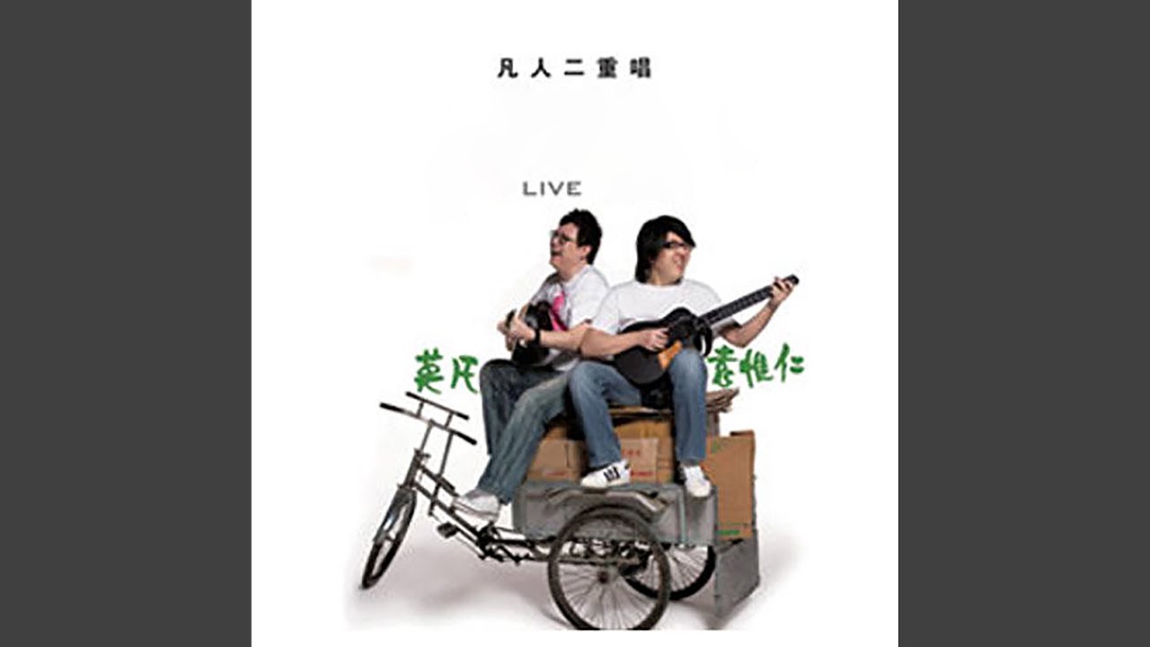 Watch 爱情信仰 (Live) on YouTube Watch 爱情信仰 (Live) on YouTube