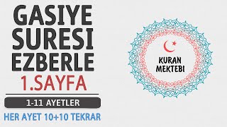 Gaşiye suresi 1.sayfa ezberle 10 tekrar+10 tekrar