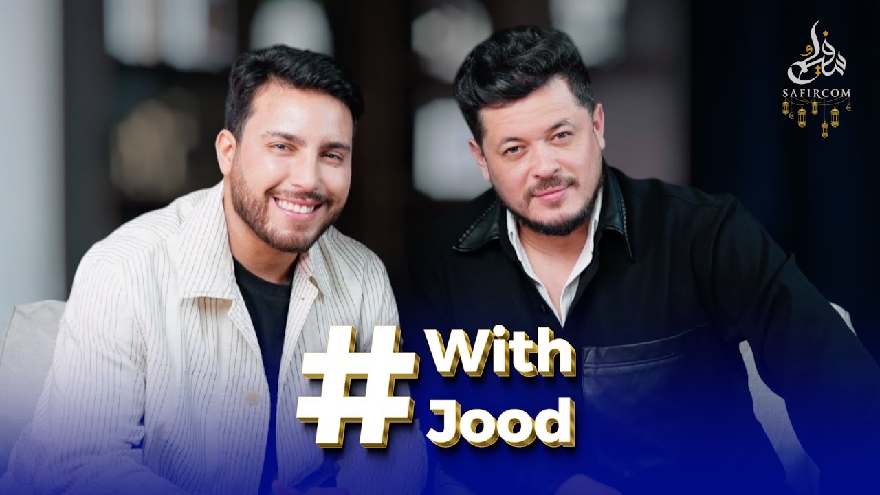 عادل أصيل يكشف المستور: خيانة/ اكتئاب/ دخول عالم الإنتاج والتمثيل