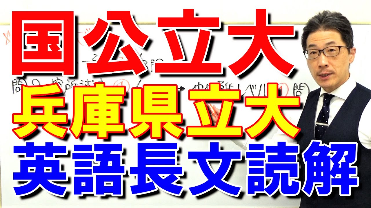 国公立大英語】3662兵庫県立大長文読解過去問演習2018前期（工学部）Ⅱ