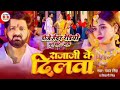 Tohra Raja Ji Ke Dilwa Toot Jaai Pawan Singh Shivani Singh Dj Haidar Radios Pura Ghat Mau DjMau In Tohra Raja Ji Ke Dilwa Toot Jaai Pawan Singh Shivani Singh Dj Haidar Radios Pura Ghat Mau DjMau In